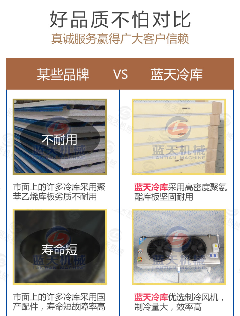 辣椒保鲜库山药药材冷库好品质