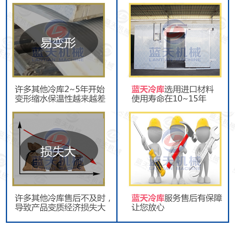 辣椒保鲜库山药药材冷库好品质