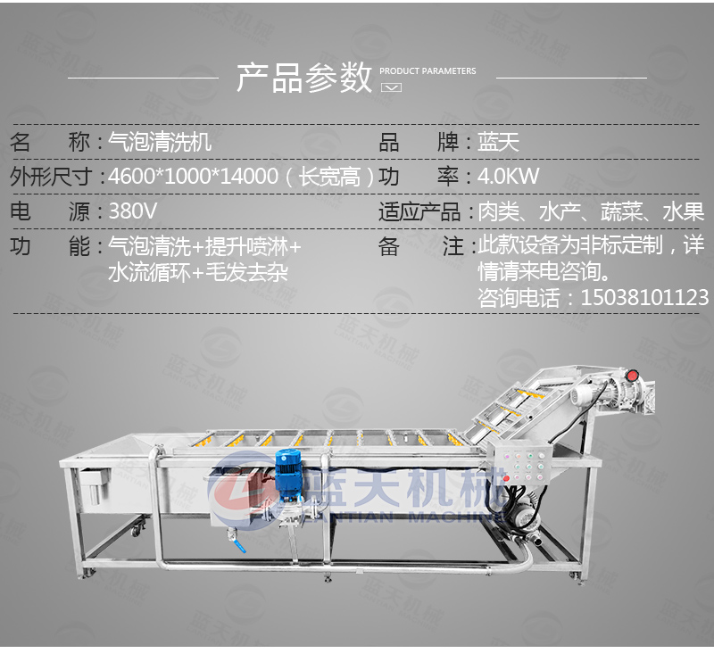 辣椒花椒山药清洗机产品参数