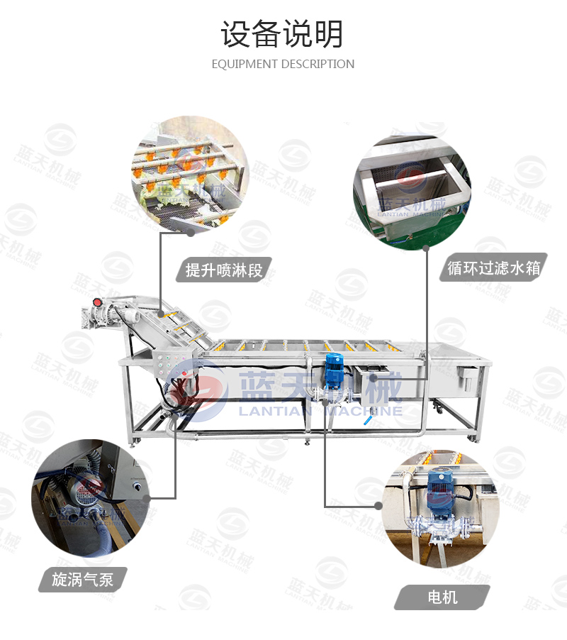 辣椒花椒山药清洗机设备说明