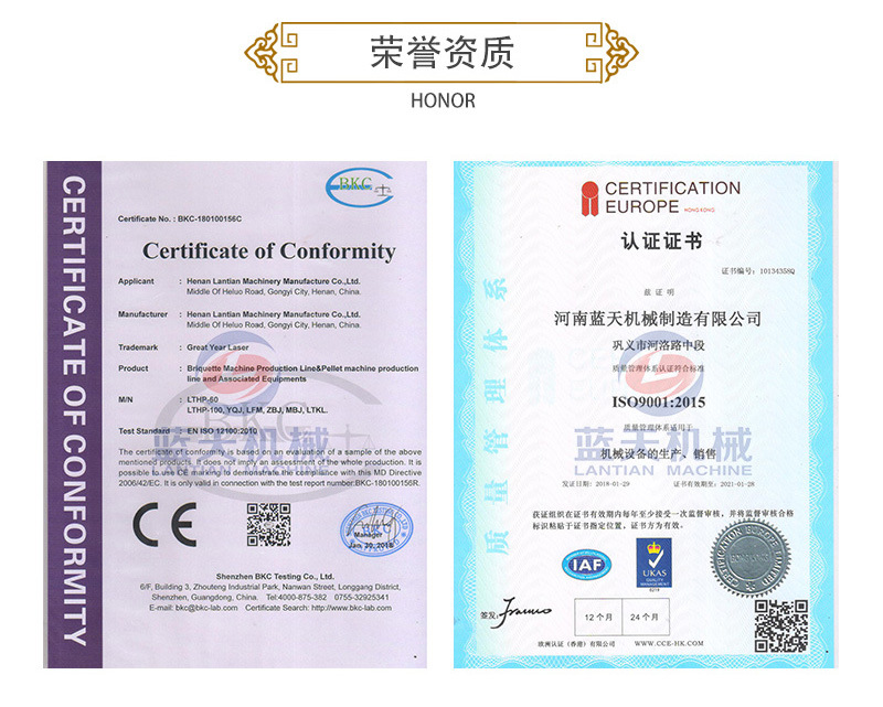 带式药材烘干机荣誉资质