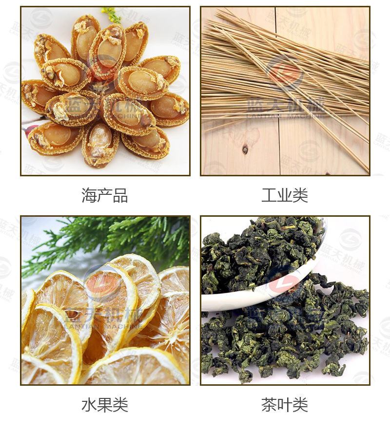 药材烘干机应用范围广泛