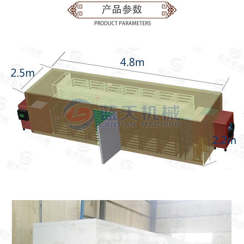 三七烘干机产品参数