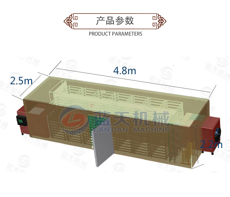 小茴香烘干机产品参数